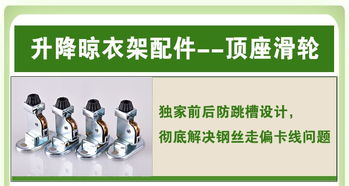 深圳莲花北彩田村好太太晾衣架维修与周边生活服务指南