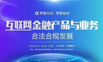 三大区块链公司高管五轮交锋 厘清提供金融中介服务的五大迷思
