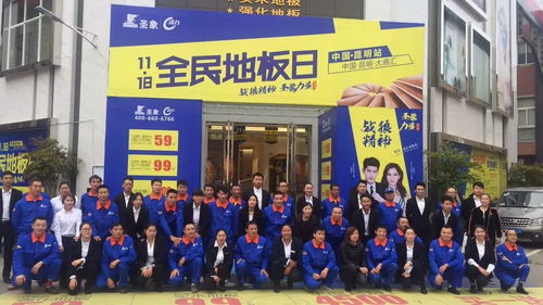 以服务促销售 打造地板专家团队与金融中介服务